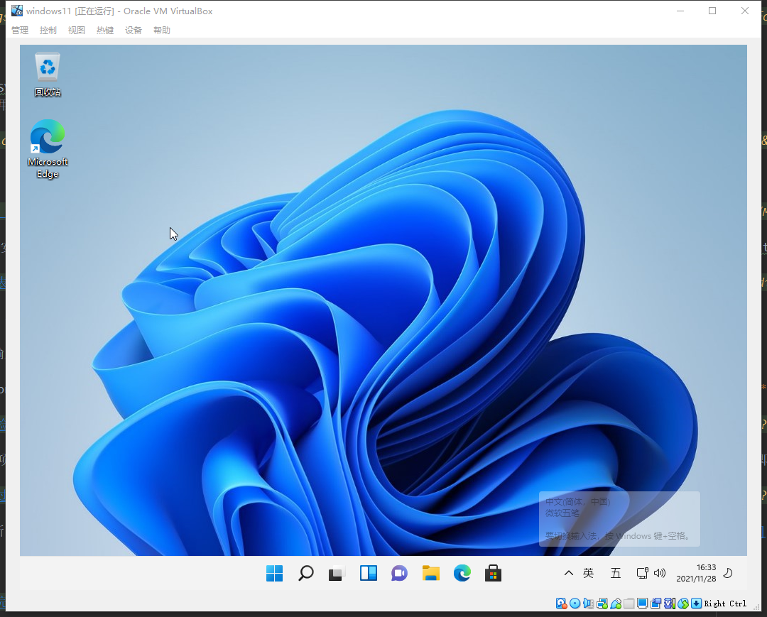 Windows 11 - 安装完成